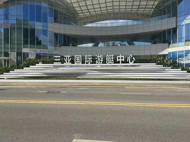 三亞市網站建設大揭秘 賦能數字旅游，塑造國際化形象